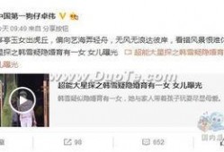 卓伟最新爆料曝光视频大全,独家视频大揭秘，娱乐圈风云再起