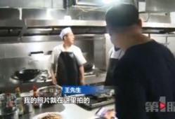 万秀食堂爆料事件视频完整版,视频完整版揭露惊人内幕