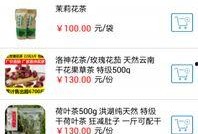 凤凰茶低价爆料视频下载,揭秘视频背后的惊人真相